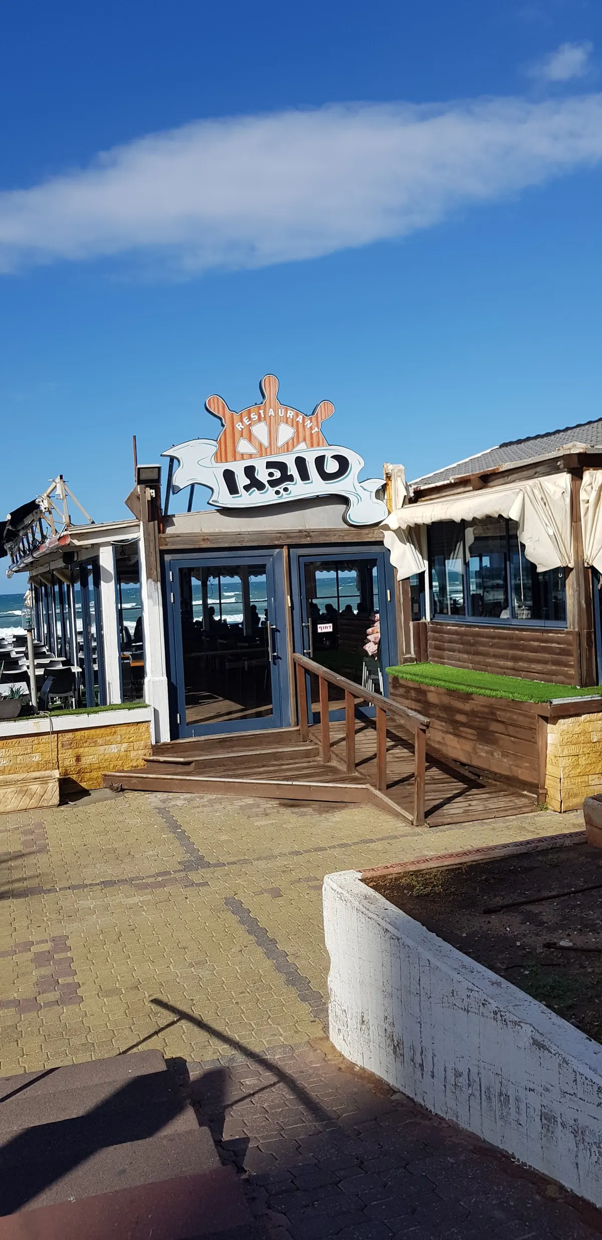 Cafe Tobago