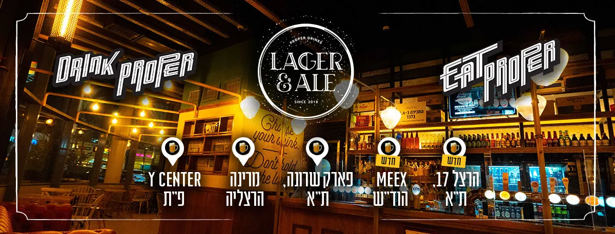 lager & ale