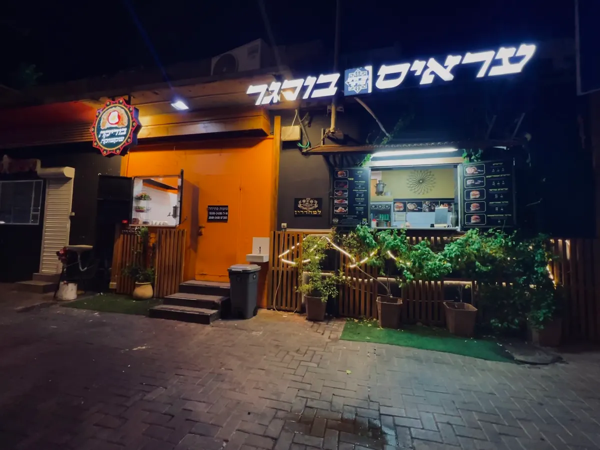 Arayes Burger