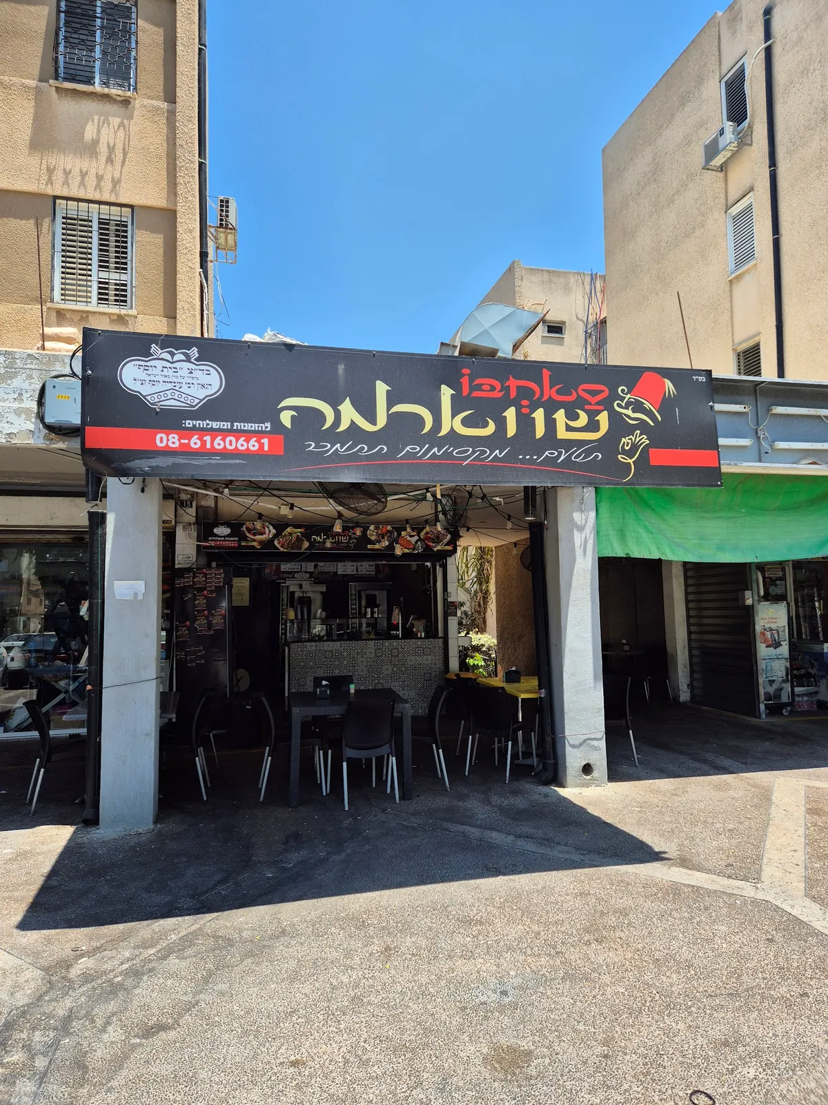 Shawarma Azizi