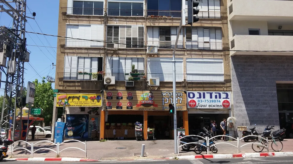 Bahadones Ramat Gan