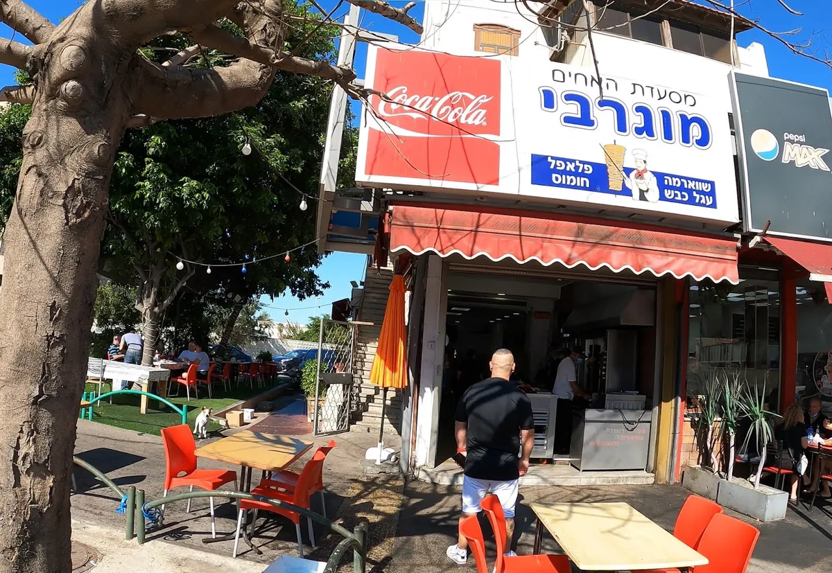 Shawarma HaAchim Mughrabi