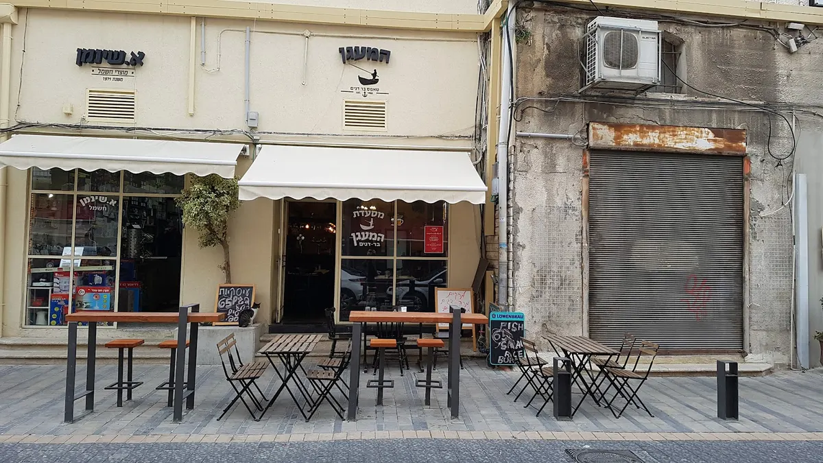 HaMa'agan