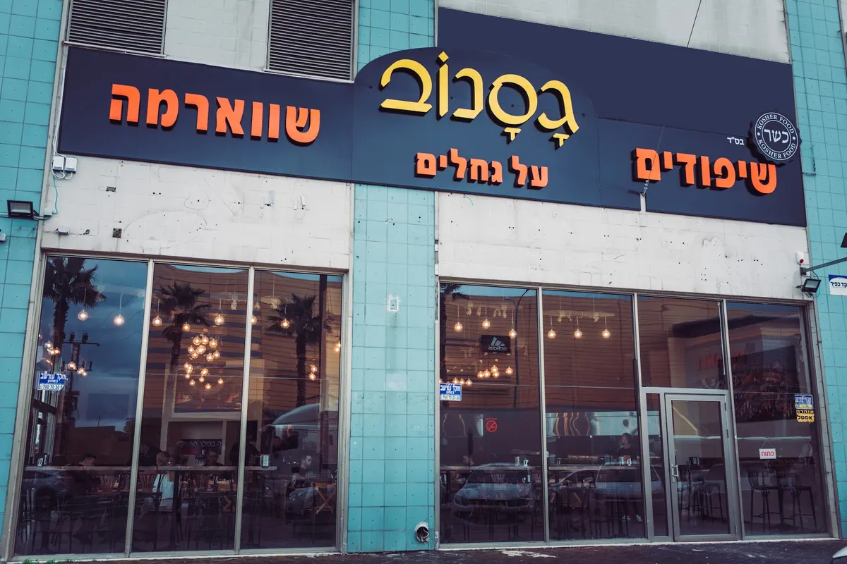Gasnov Haifa