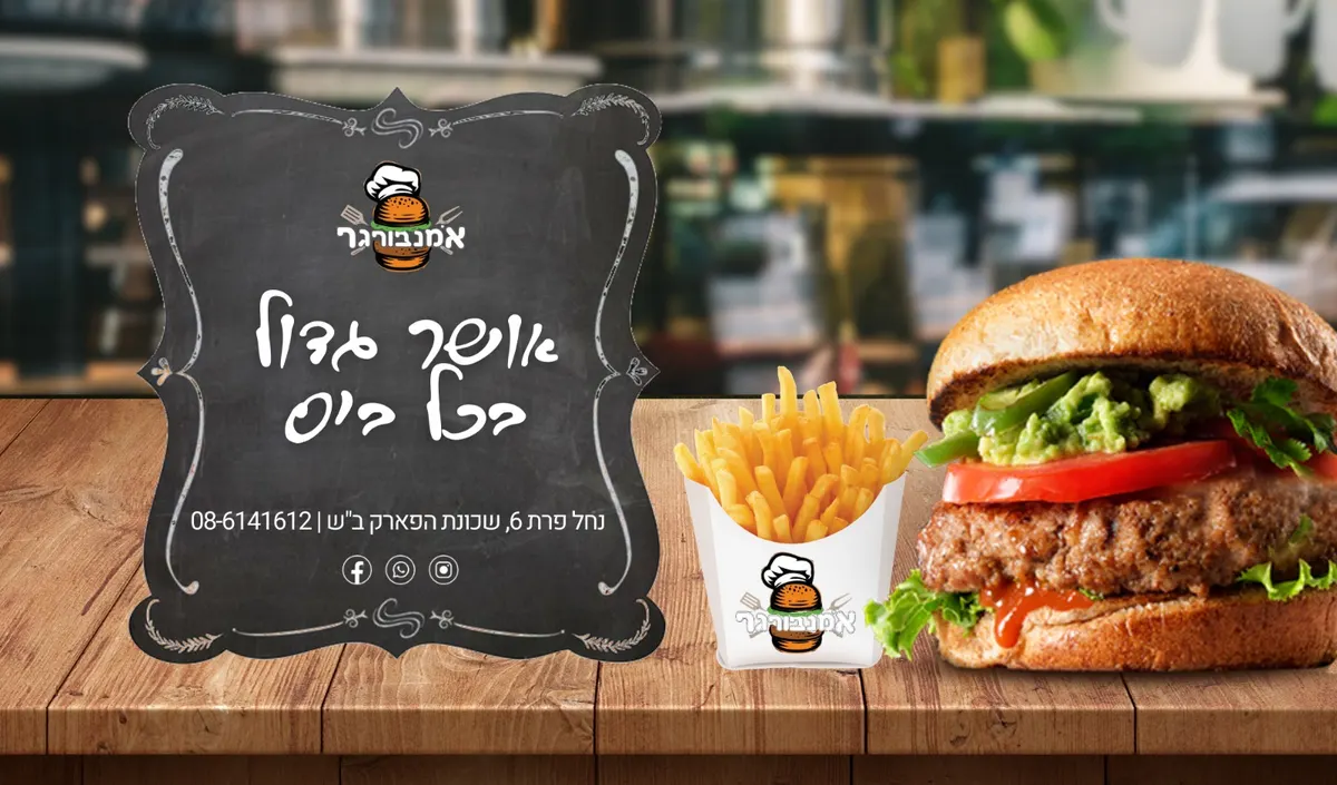 Aman Burger