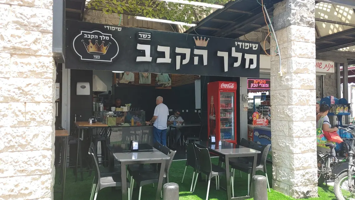 Melech HaKebab