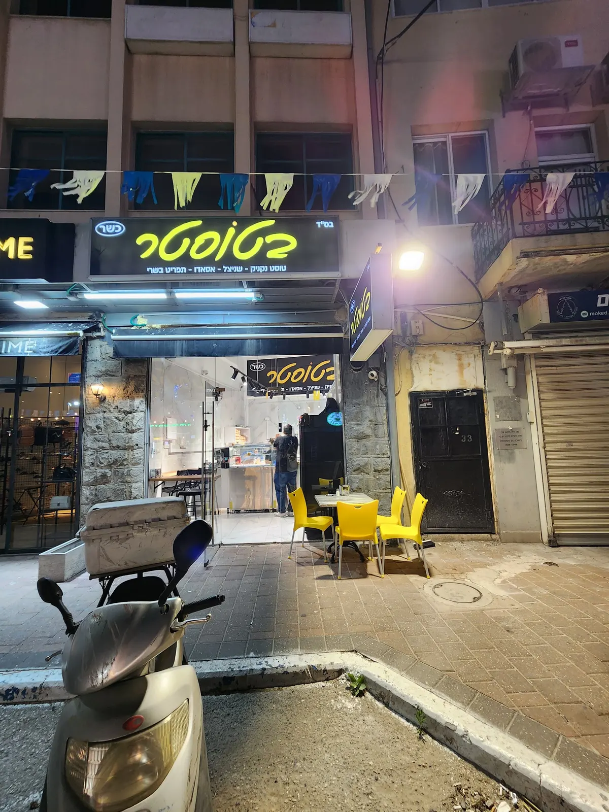 BaToaster Tiberias