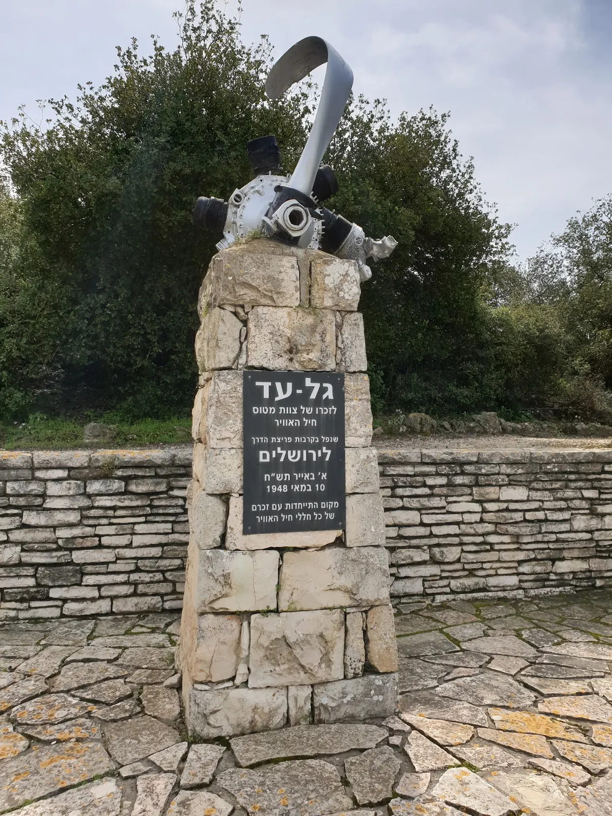 הר הטייסים