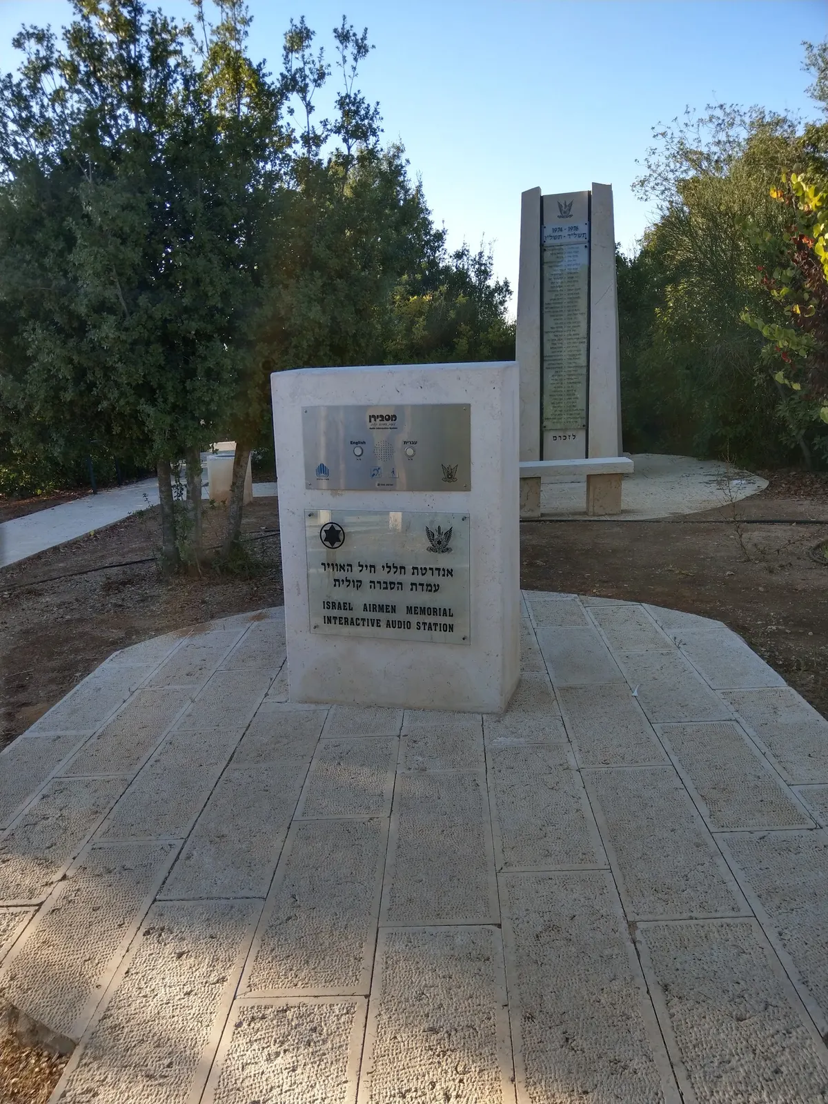 הר הטייסים - 2