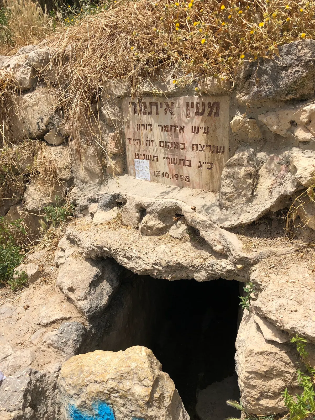Ein Itamar - Ein al-Balad - Ein Orah - 3