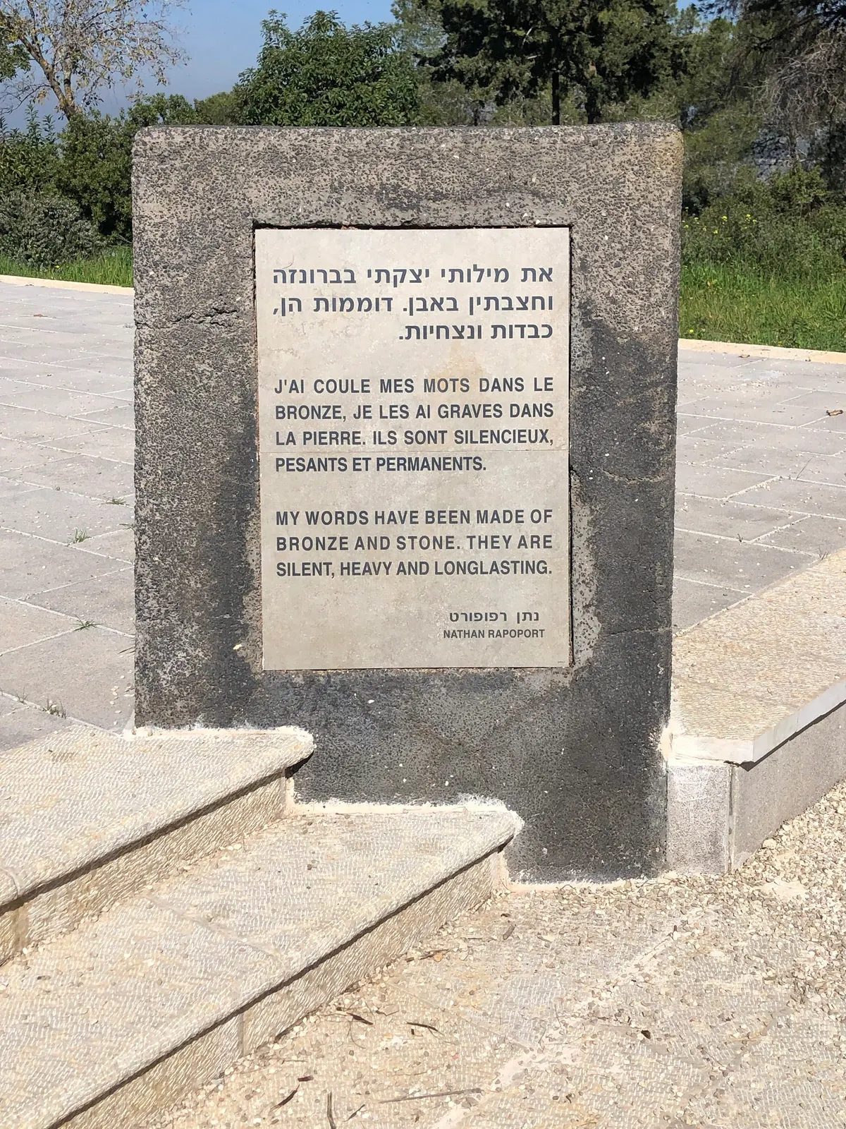 אנדרטת מגילת האש - 2
