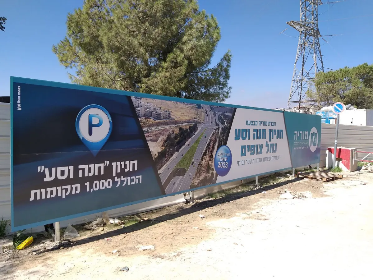 נחל צופים