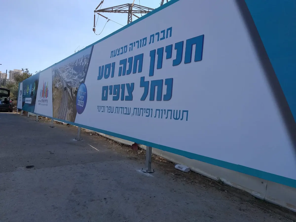 נחל צופים - 3