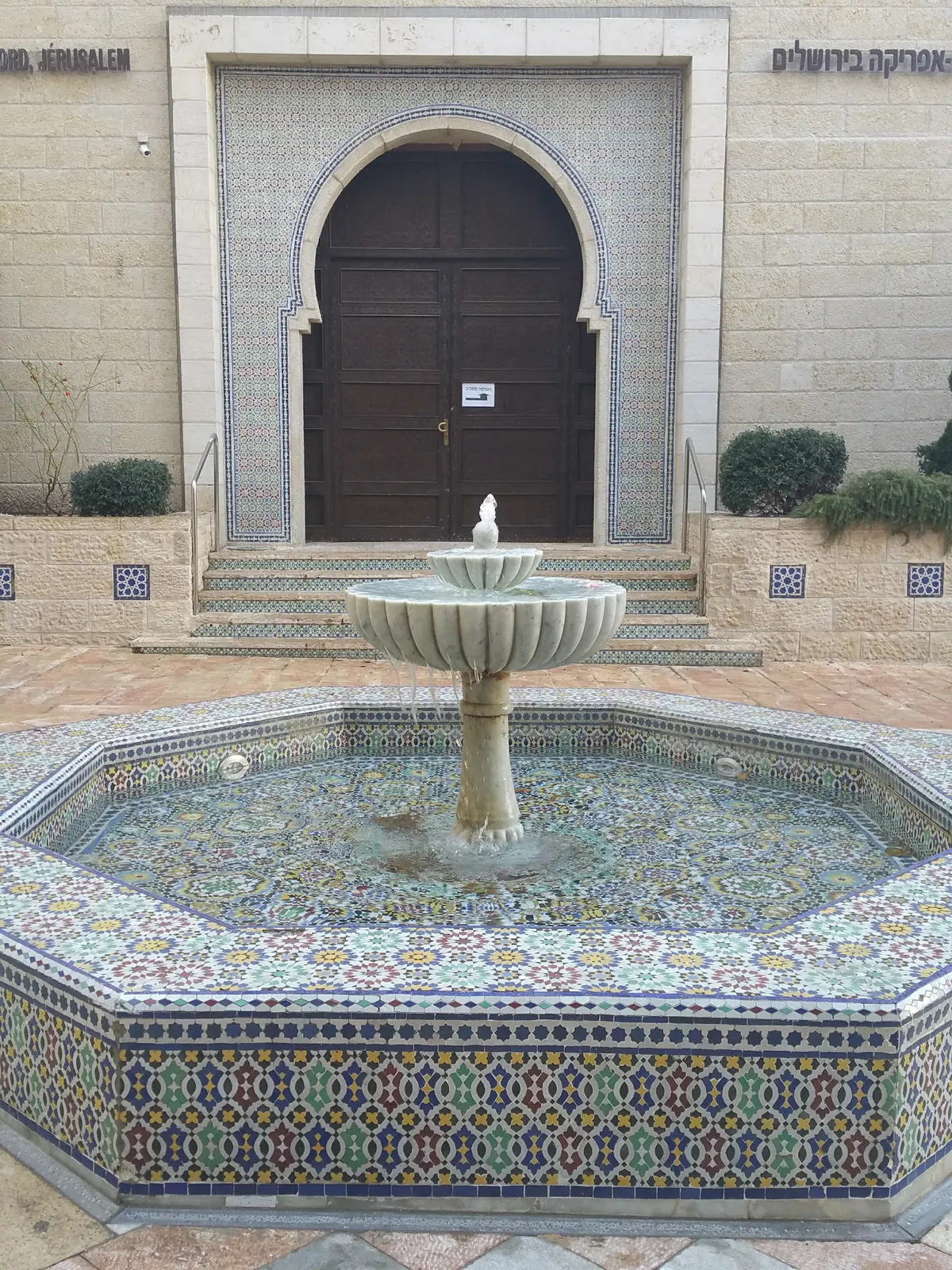 Le Centre mondial du patrimoine du judaïsme d'Afrique du Nord - 2