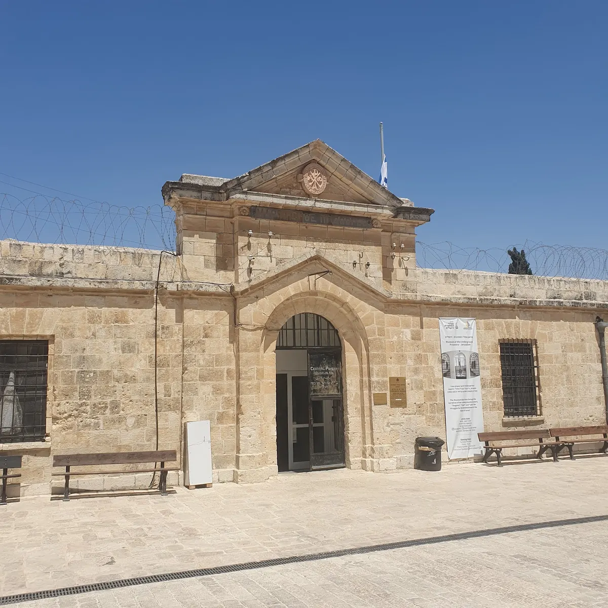Musée des prisonniers des mouvements clandestins à Jérusalem