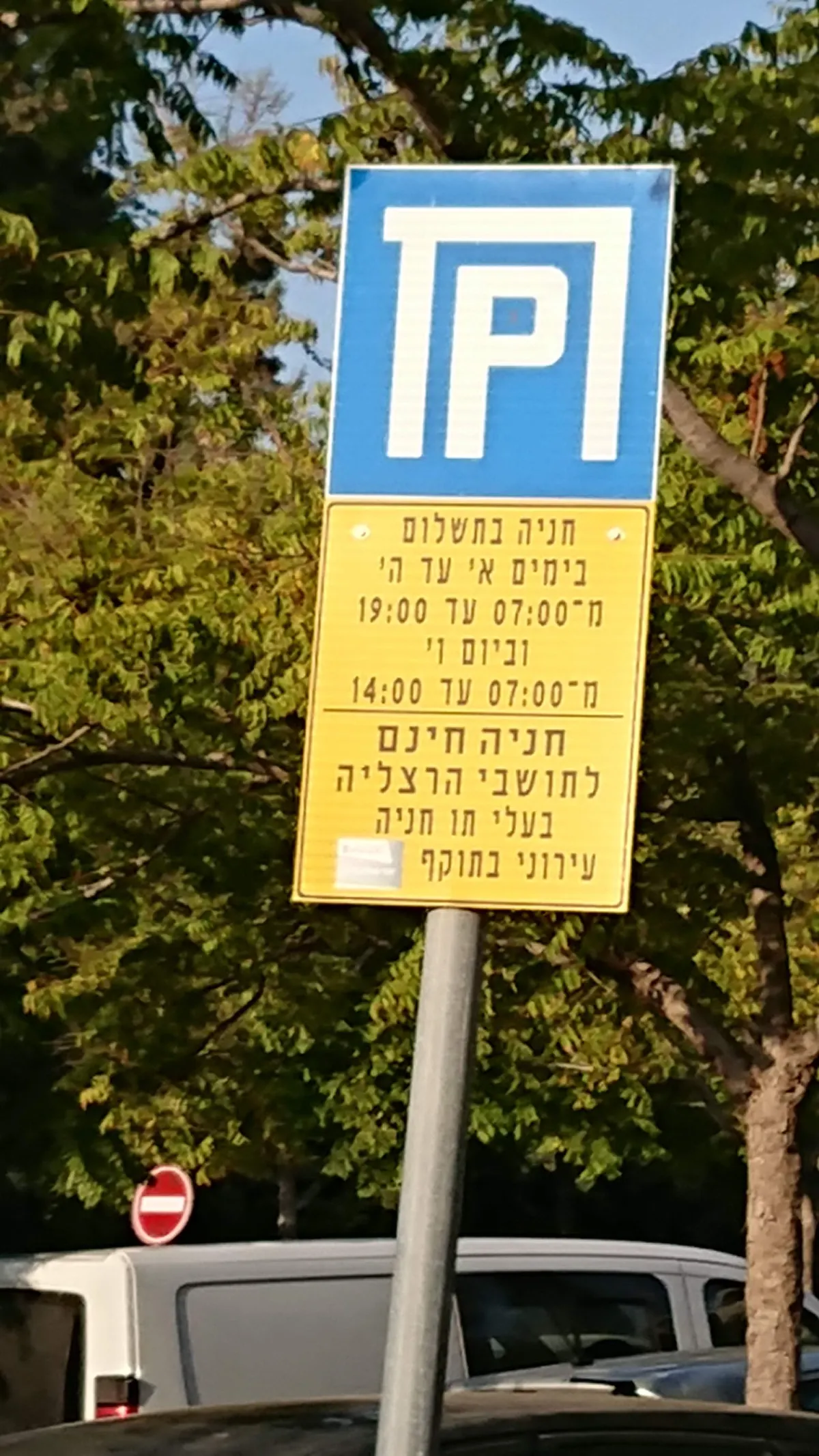 אגדה - מרכז ילדים והורים - 3