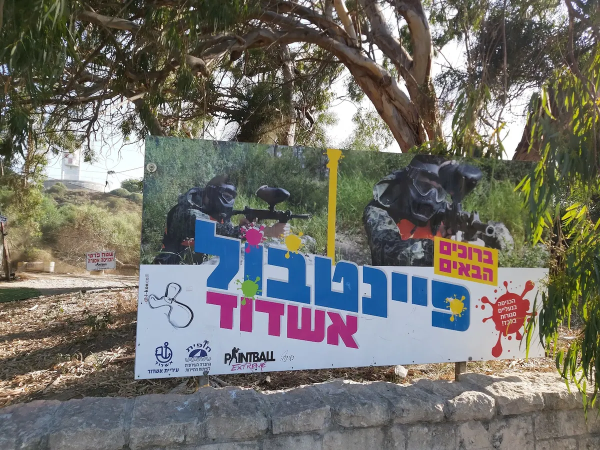 Paintball Ashdod
