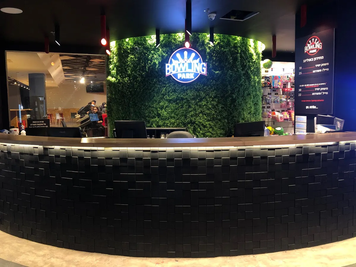 Bowling Park Ashdod - 3