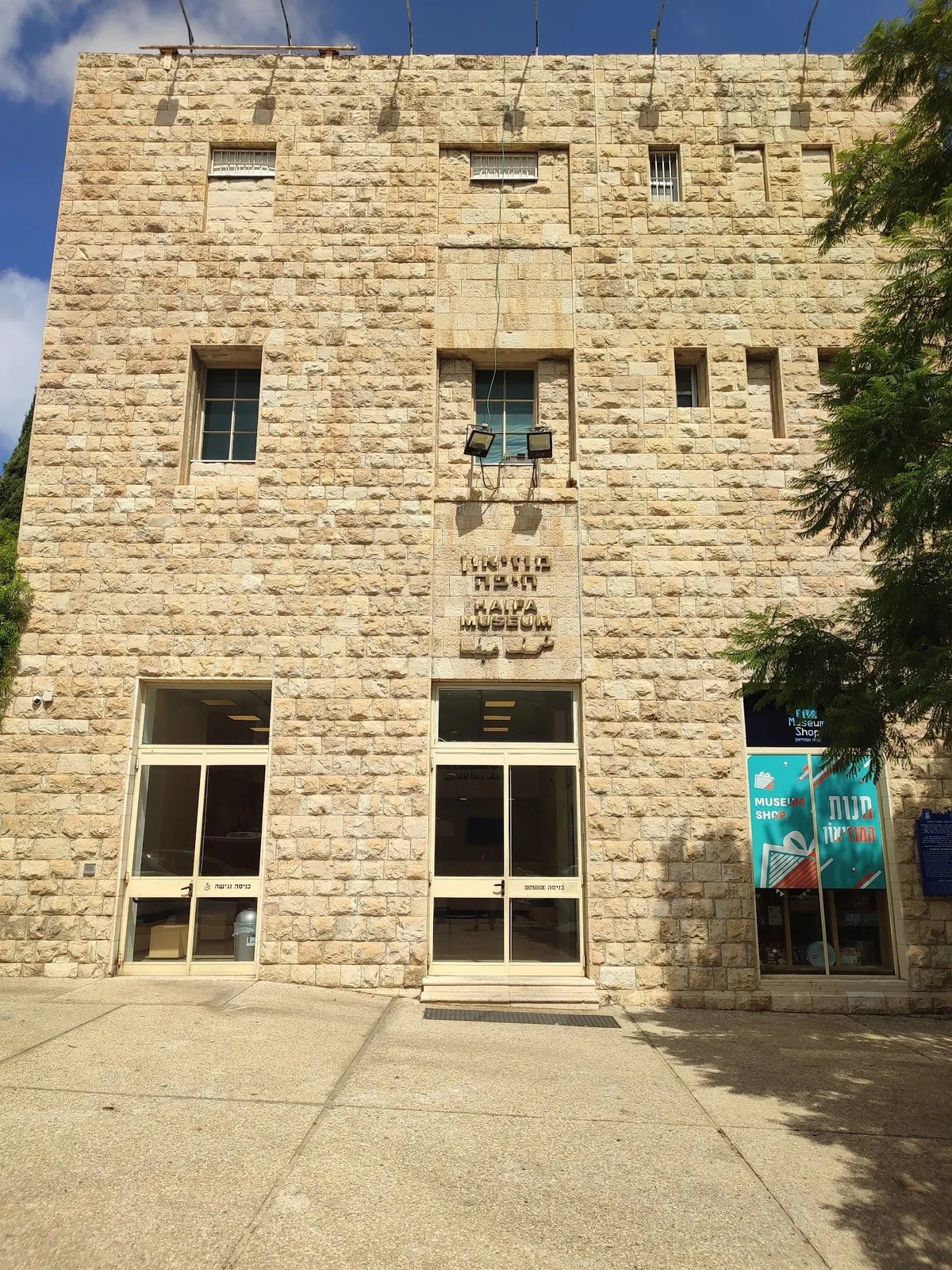 Musée de Haïfa pour l'art