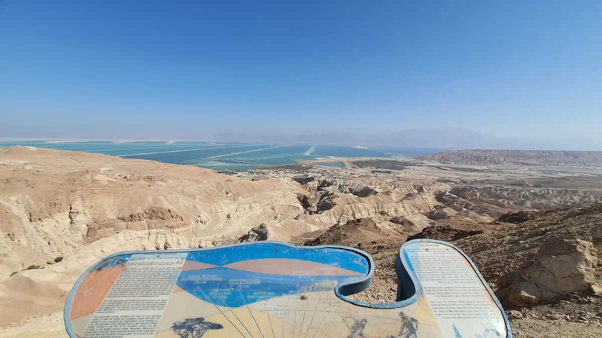 מרפסת ים המלח - 2