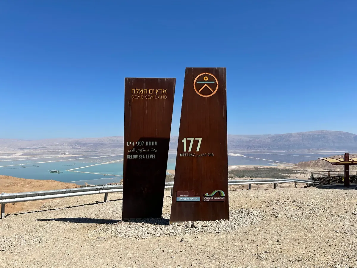 מרפסת ים המלח - 3